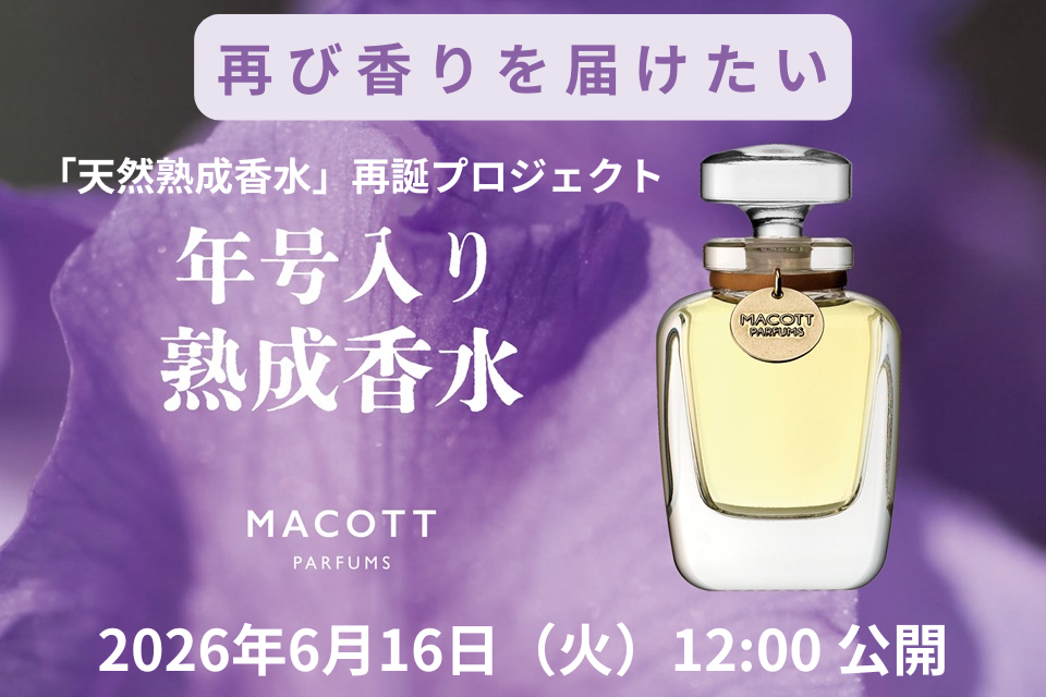 アンティアンティ｜お知らせ＆日記